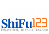 师傅123（shifu123.com）是师傅名片簿旗下的师傅服务分类品牌。以“装修、安装、维修”三大板块为框架，将师傅服务细分为63个工艺类目，构建了一套完整、清晰的服务分类体系