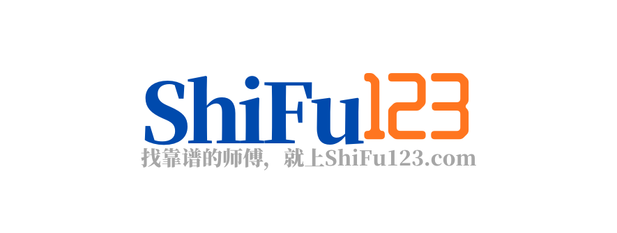 师傅123（shifu123.com）是师傅名片簿旗下的师傅服务分类品牌。以“装修、安装、维修”三大板块为框架，将师傅服务细分为63个工艺类目，构建了一套完整、清晰的服务分类体系