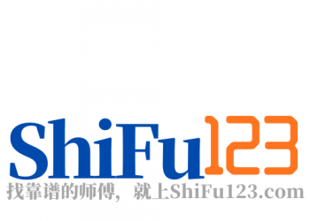 师傅123（shifu123.com）是师傅名片簿旗下的师傅服务分类品牌。以“装修、安装、维修”三大板块为框架，将师傅服务细分为63个工艺类目，构建了一套完整、清晰的服务分类体系