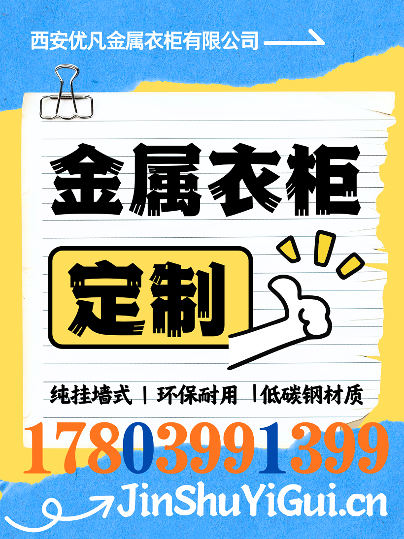 金属衣柜定制.png