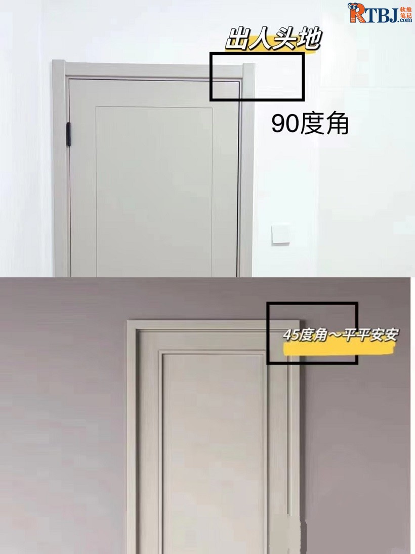 事前沟通不到位，门套秒变翻车现场——两种收口方式，你会选哪种？.jpg
