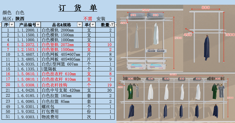 西安纯挂墙式金属衣柜设计图.png