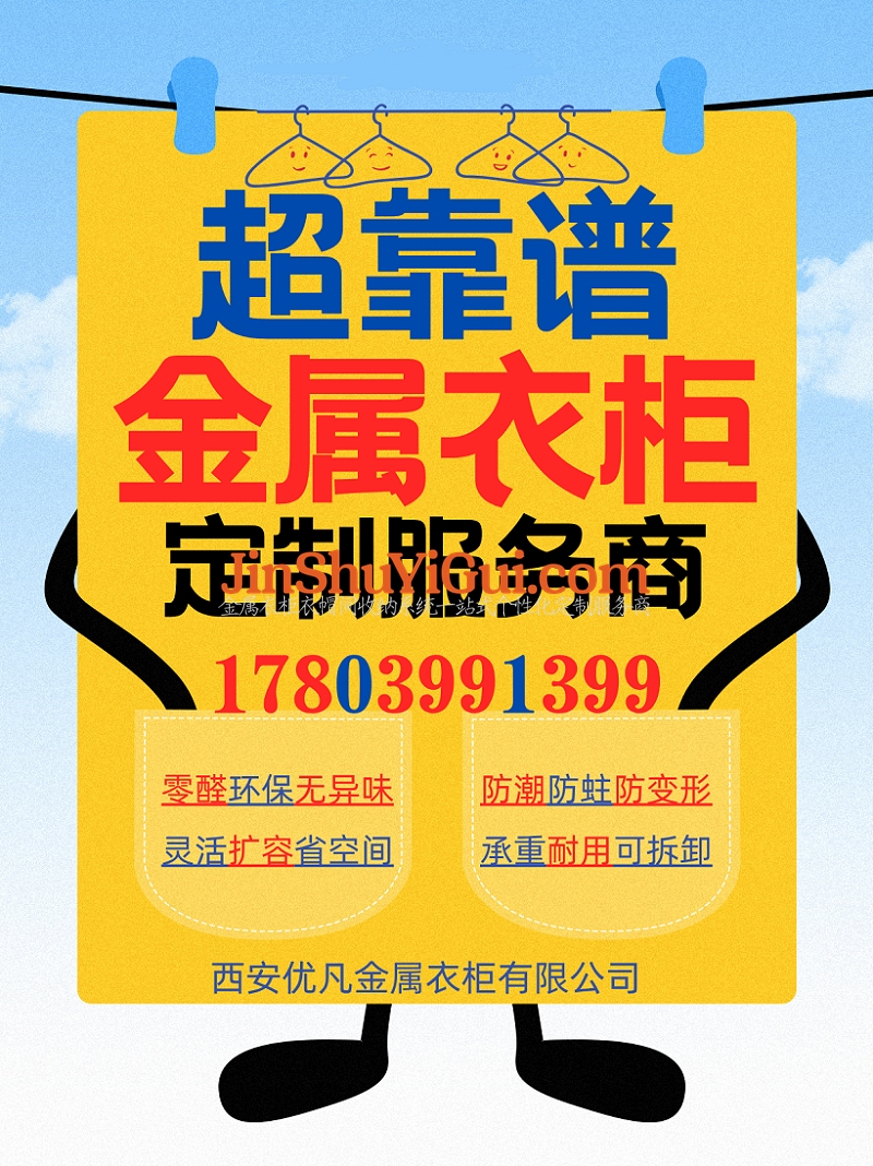 超靠谱金属衣柜定制服务商.png