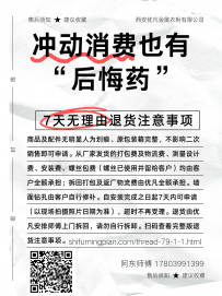 西安优凡纯挂墙式低碳钢金属衣柜_7天无理由退货流程详细步骤拆解与售后保障政策说明