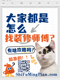 互联网时代，师傅为什么更需要一张“电子名片”？