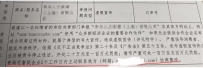 师傅名片簿第64类风险案例库_警惕新型恶意举报敲诈，宣传文案千万别踩法律红线