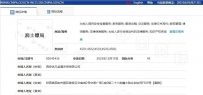 润土镖局（RTBJ.cn）：润知产之土，护创新之镖