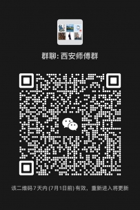 西安本地装修、安装、维修师傅联盟微信群二维码，进群一起聊聊【2026年6月24日】